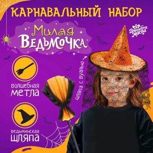 Карнавальный набор 'Милая ведьмочка' шляпа и метла
