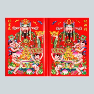 Панно на дверь 'Цай-шэнь с детьми - процветание и благосостояние' на листе 2 шт 50х72 см 958694 (комплект из 10 шт.)