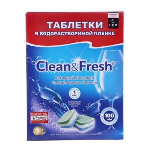 Таблетки для ПММ 'Clean Fresh' All in 1 WS Водорастворимая пленка, 100 шт