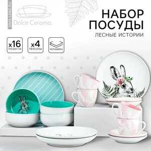 Набор посуды на 4 персоны 'Пасха. Лесные персонажи', 16 предметов 4 тарелки 23 см, 4 миски 14.5 см, 4 кружки 250 мл, 4
