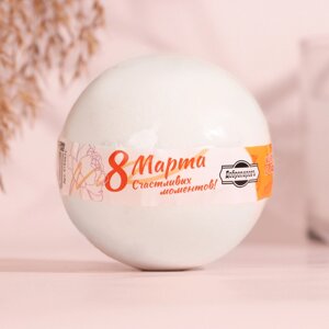 Бомбочка для ванны 'Счастливых моментов' эфирное масло апельсина 140 г