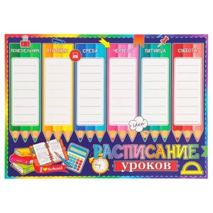 Плакат 'Расписание уроков' карандаши, фиолетовый фон, картон, А4 (комплект из 10 шт.)