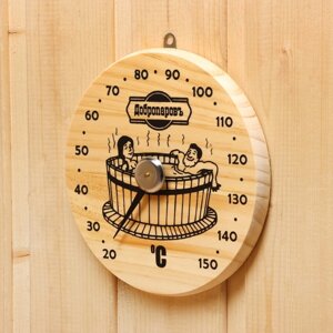 Термометр для бани 'Удовольствие', деревянный, d16 см, Добропаровъ