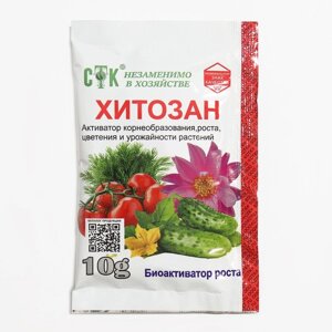 Удобрение Хитозан, СТК, 10 г (комплект из 4 шт.)
