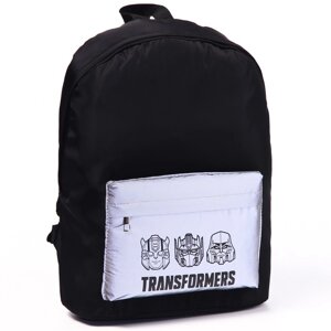 Рюкзак со светоотражающим карманом, 30 см х 15 см х 40 см 'Робот', Трансформеры