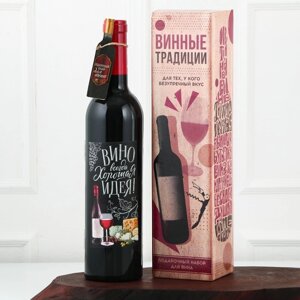 Подарочный набор для вина 'Вино всегда хорошая идея', 32 х 7 см