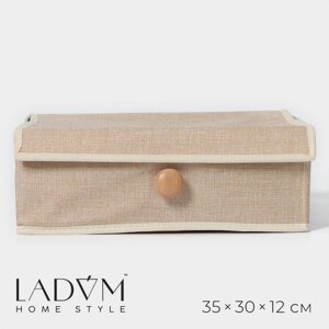Органайзер для хранения с крышкой LaDоm 'Франческа', 35x30x12 см, цвет бежевый