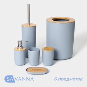 Набор аксессуаров для ванной комнаты SAVANNA 'Вуди', 6 предметов (мыльница, дозатор, 2 стакана, ёршик, ведро), цвет