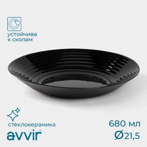 Тарелка суповая Avvir Carve, d21,5 см, стеклокерамика, цвет чёрный