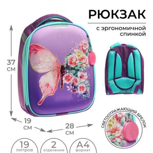 Рюкзак каркасный школьный, 37 х 28 х 19 см, Calligrata К 'Бабочки'