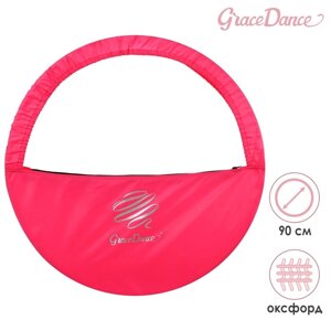 Чехол для обруча Grace Dance, d90 см, цвет розовый