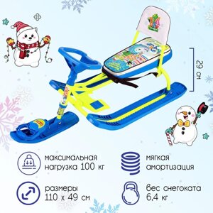 Снегокат 'Тимка спорт Фиксики', ТС4-1/Ф22, со спинкой и ремнём безопасности, цвет цвет лимонный/синий