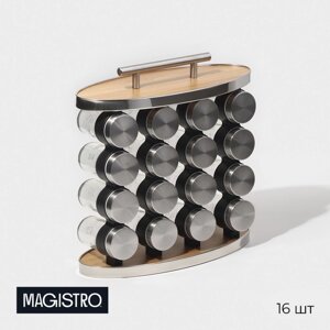 Набор для специй на подставке Magistro 'Модерн', 16 шт