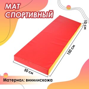 Мат, 150х50х10 см, цвет красный/жёлтый