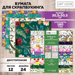 Набор бумаги для скрапбукинга 'Нежность цветов', 12 листов, 30.5 х 30.5 см, 180 г/м