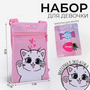 Набор для девочки Белый котик сумка и заколки для волос, цвет розовый