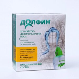 Устройство для промывания носа 'Долфин', 240 мл + средство при аллергии, 30 пакетиков