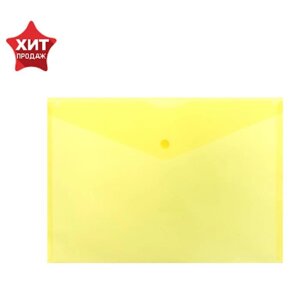 Папка-конверт на кнопке А4, 180 мкм, Calligrata, жёлтая (комплект из 10 шт.)
