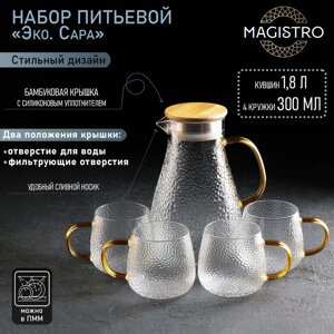 Набор для напитков из стекла Magistro 'Эко. Сара', 5 предметов кувшин 1,8 л, 4 кружки 300 мл