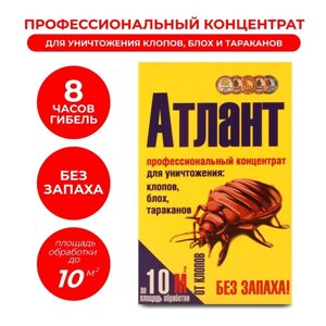 Средство от тараканов, блох, клопов, и крысиных клещей 'Атлант' 5 г