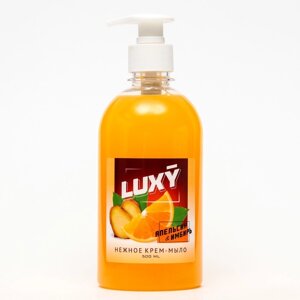 Крем-мыло жидкое Luxy апельсин-имбирь с дозатором, 500 мл
