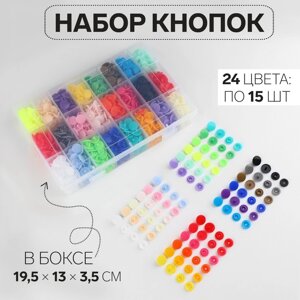 Кнопки пластиковые, d 12 мм, 360 шт, в органайзере, цвет разноцветный