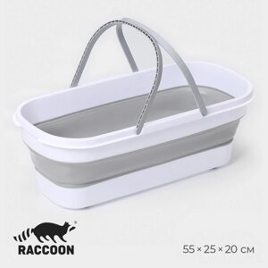 Ведро для уборки складное Raccoon, 17 л, 55x25x20 см, дно 45x15 см, цвет белый