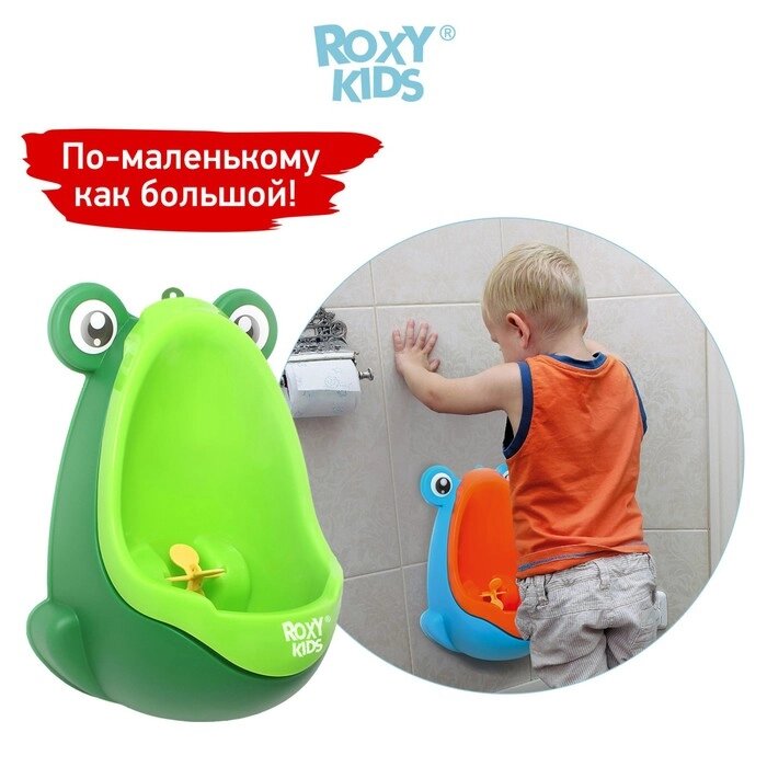 Писсуар 'Лягушка с прицелом' для мальчиков, на присосках, цвет зеленый от компании Интернет-магазин "Flap" - фото 1