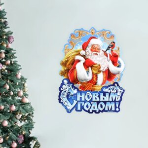Плакат 'С новым годом'Дед Мороз, 30 х 39,5 см (комплект из 10 шт.)