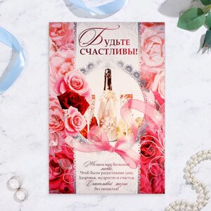 Плакат 'Свадебный' шампанское, картон, А2