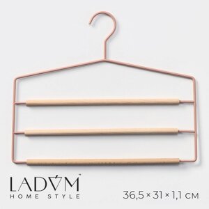 Плечики - вешалки оргазайзер для брюк и юбок LaDоm Laconique, 36,5x31x1,1 см, цвет розовый