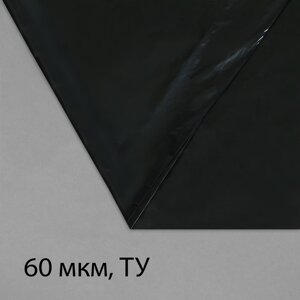 Плёнка полиэтиленовая, техническая, толщина 60 мкм, 5 x 3 м, рукав (1,5 м x 2), чёрная, 2 сорт, Эконом 50