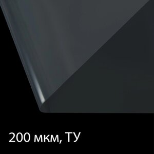 Плёнка полиэтиленовая, толщина 200 мкм, прозрачная, 10 x 3 м, рукав (1.5 м x 2), Эконом 50