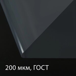 Плёнка полиэтиленовая, толщина 200 мкм, прозрачная, 10 x 3 м, рукав (1.5 м x 2), ГОСТ 10354-82