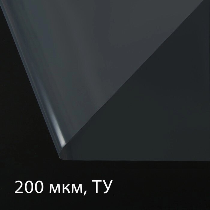 Плёнка полиэтиленовая, толщина 200 мкм, прозрачная, 100 x 3 м, рукав (1.5 м x 2), Эконом 50 от компании Интернет-магазин "Flap" - фото 1