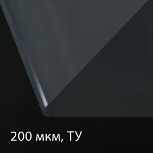 Плёнка полиэтиленовая, толщина 200 мкм, прозрачная, 100 x 3 м, рукав (1.5 м x 2), Эконом 50