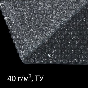 Плёнка воздушно-пузырьковая, плотность 40 г/м, 50 x 0,5 м, двухслойная