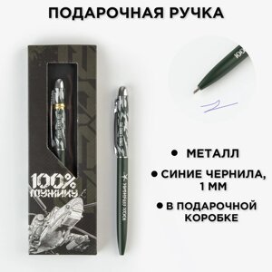 Подарочная ручка '100 мужик'матовая, металл