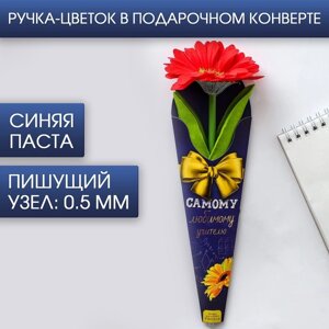 Подарочная ручка 'Самому любимому учителю'пластик, синяя паста, 0.5 мм