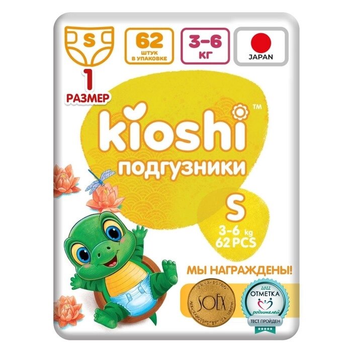 Подгузники детские KIOSHI S 3-6 кг, 62 шт от компании Интернет-магазин "Flap" - фото 1