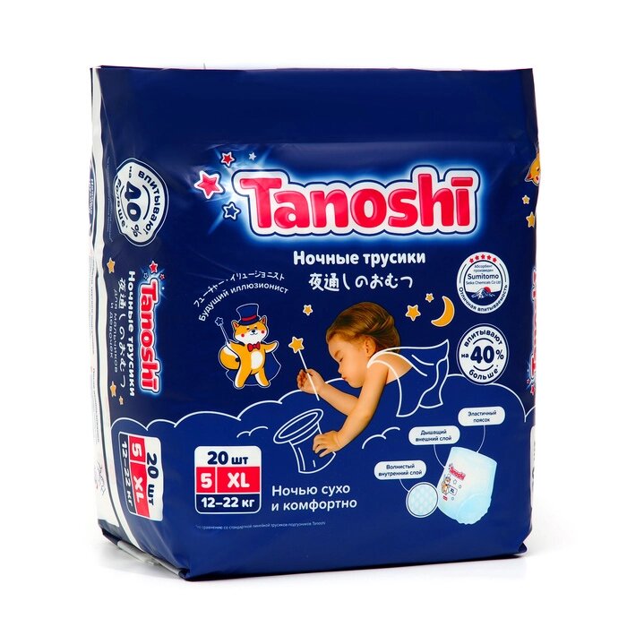 Подгузники-трусики ночные для детей Tanoshi, размер XL 12-22 кг, 20 шт от компании Интернет-магазин "Flap" - фото 1