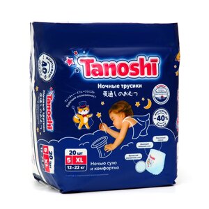 Подгузники-трусики ночные для детей Tanoshi, размер XL 12-22 кг, 20 шт