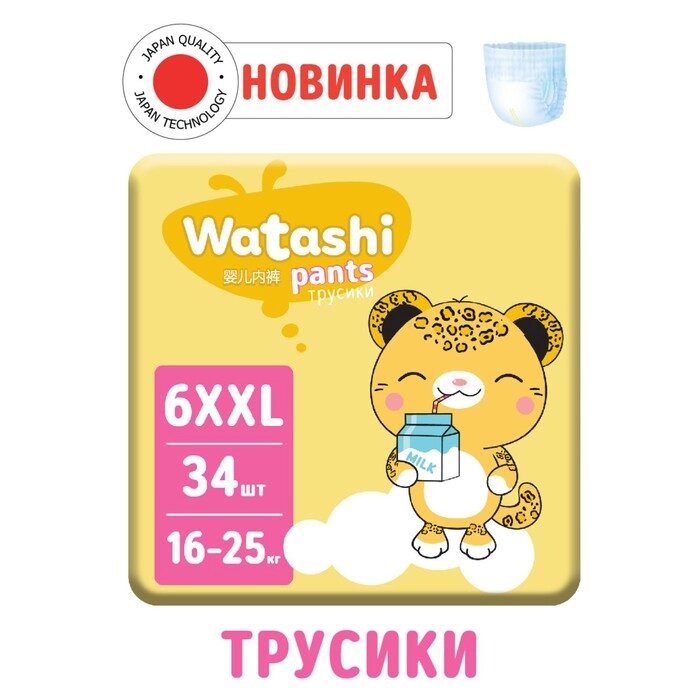 Подгузники-трусики одноразовые WATASHI для детей 6/XXL 16-25 кг 34 шт. от компании Интернет-магазин "Flap" - фото 1