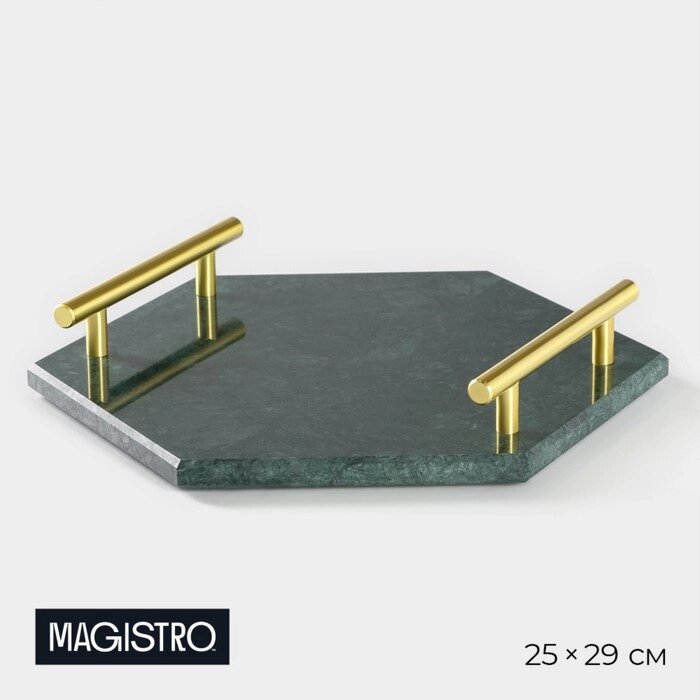 Поднос из мрамора Magistro Marble, 25x29 см, цвет изумрудный от компании Интернет-магазин "Flap" - фото 1