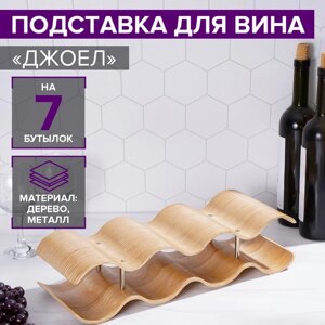 Подставка для вина Magistro 'Джоел'на 7 бутылок