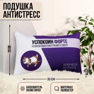 Подушка-антистресс декоративная 'Успокоин форте'30х20 см