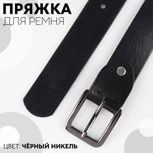 Пряжка для ремня, 4 x 4,4 см, 30 мм, цвет чёрный никель (комплект из 5 шт.)