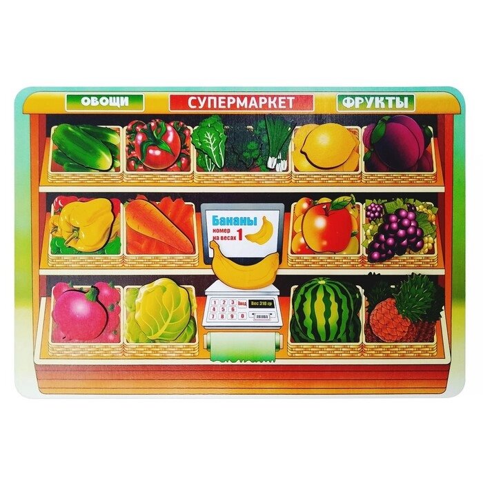 Рамка-вкладыш большая 'Супермаркет. Овощи и фрукты' 16 деталей от компании Интернет-магазин "Flap" - фото 1