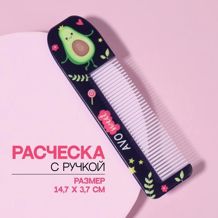 Расчёска 'АВОКАДО', с ручкой, фигурная, 14,7 x 3,7, разноцветная от компании Интернет-магазин "Flap" - фото 1