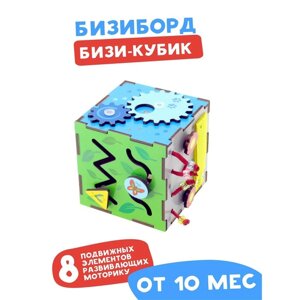 Развивающая игра для детей 'Бизи-кубик' МИКС